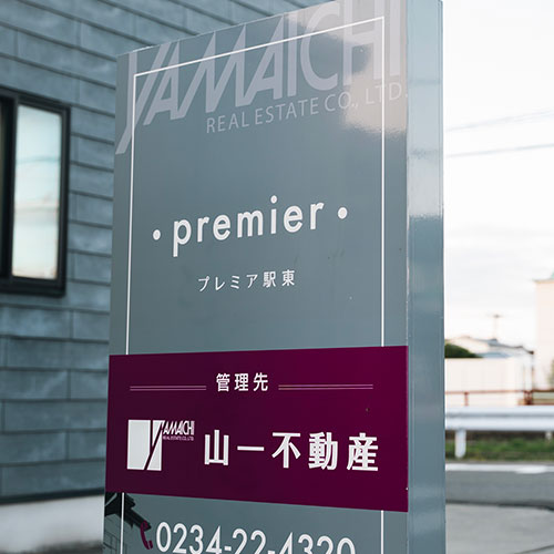 賃貸・売買仲介業