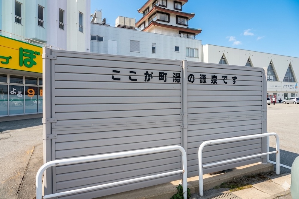温泉源泉事業